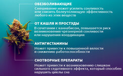 S-kakimi-lekarstvami-vzaimodejstvuet-kannabis__9RuaXVnTUMIpdy6w.jpg S-kakimi-lekarstvami-vzaimodejstvuet-kannabis__9RuaXVnTUMIpdy6w.jpg